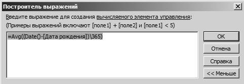 Формула среднего возраста